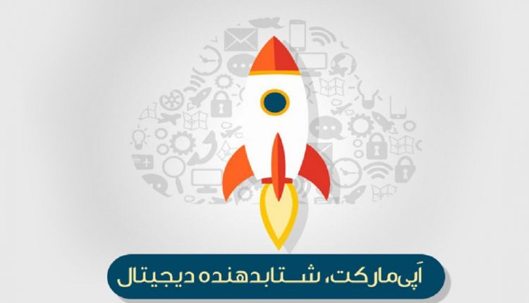 بازار API یا مارکت API چیست؟