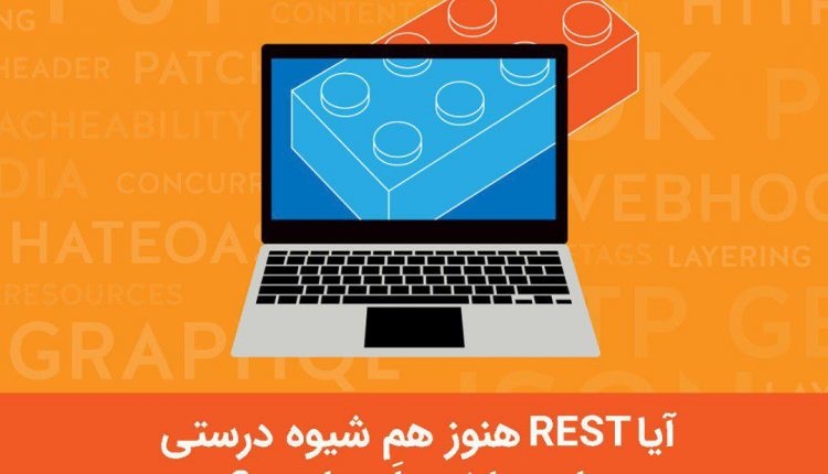 ساخت ای پی آی