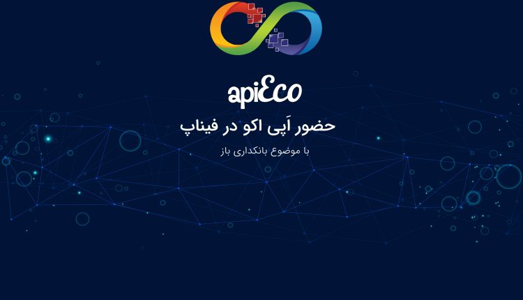 رویداد فیناپ