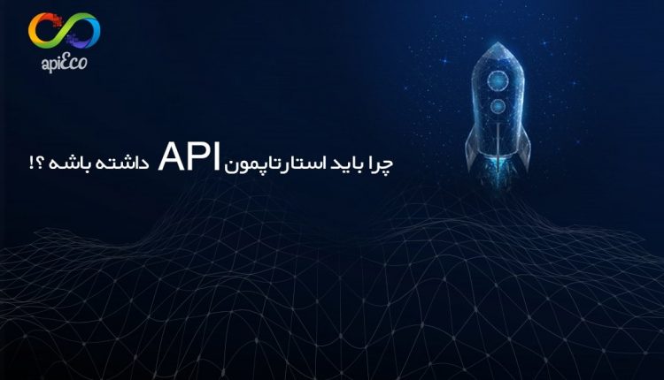 استارتاپ های دارای وب سرویس