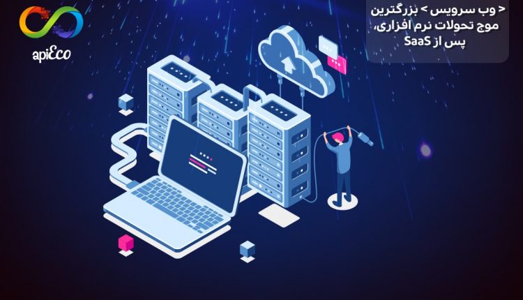 تحولات نرم افزاری