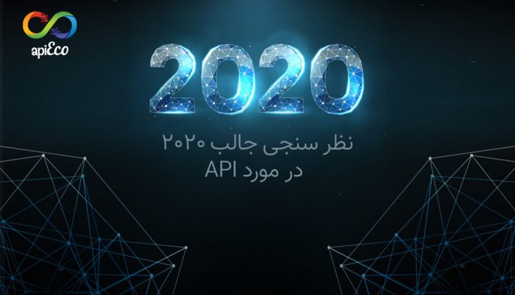 پیش بینی آینده Api